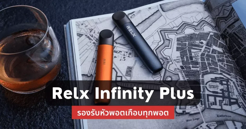 Relx Infinity Plus รองรับหัวพอตเกือบทุกพอต